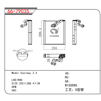 For Coolway 2.4