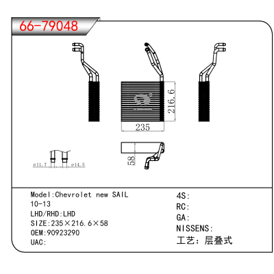 For Chevrolet new SAIL 10-13 OEM:90923290