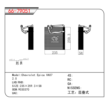 For Chevrolet Epica VA07 2.0 OEM:9030370