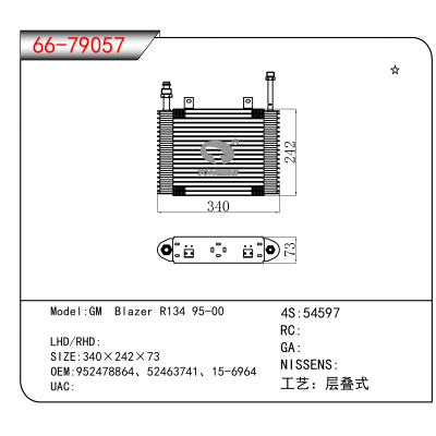For GM Blazer R134 95-00 OEM:952478864、52463741、15-6964