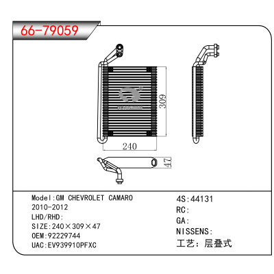For GM CHEVROLET CAMARO /2010-2012 OEM:92229744