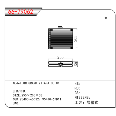 For GM GRAND VITARA 00-01 OEM:95400-65D32、95410-67D11
