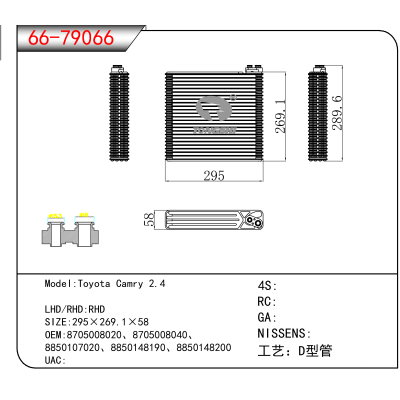 For Toyota Camry 2.4 OEM:8705008020、8705008040、8850107020、8850148190、8850148200
