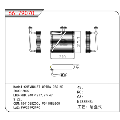 For CHEVROLET OPTRA DESING 2003-2007 OEM:9541085Z00、9541086Z00
