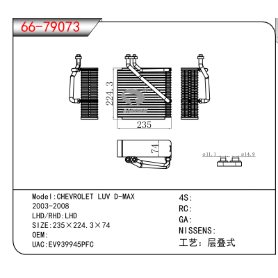 For CHEVROLET LUV D-MAX 2003-2008