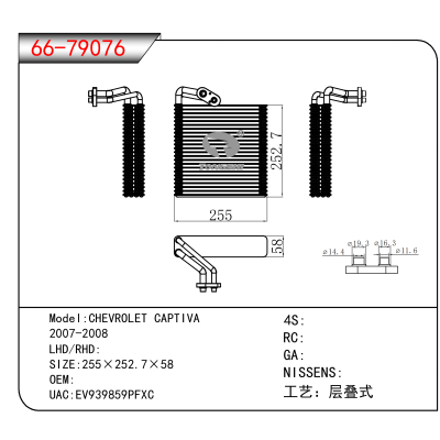 For CHEVROLET CAPTIVA 2007-2008