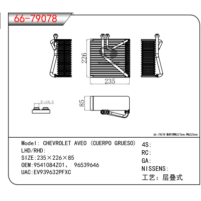 For CHEVROLET AVEO (CUERPO GRUESO) OEM:9541084Z01、 96539646