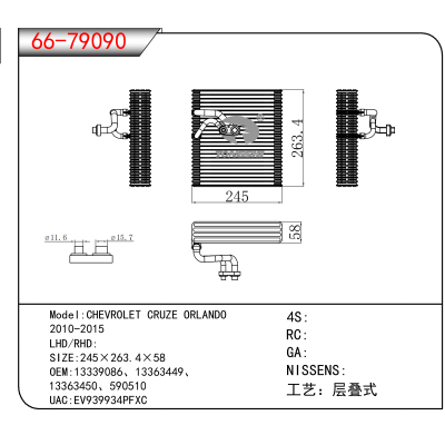 For CHEVROLET CRUZE ORLANDO 2010-2015 OEM:13339086、13363449、13363450、590510
