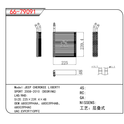For JEEP CHEROKEE LIBERTY SPORT 2008-2010 (DEORING) OEM:68003994AA、68003994AB、68003994AC