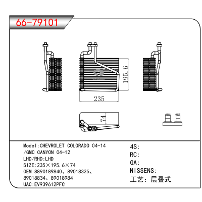 For CHEVROLET COLORADO 04-14/GMC CANYON 04-12 OEM:8890189840、89018325、89018834、89018984