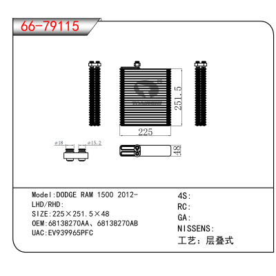 For DODGE RAM 1500 2012- OEM:68138270AA、68138270AB