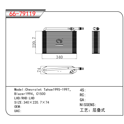 For Chevrolet Tahoe1995-1997，Blazer1994，C1500