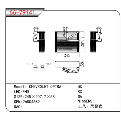For CHEVROLET OPTRA OEM:96804689