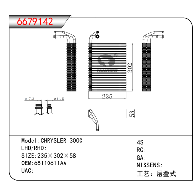 For CHRYSLER 300C OEM:68110611AA
