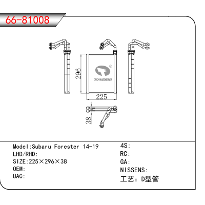 For Subaru Forester 14-19