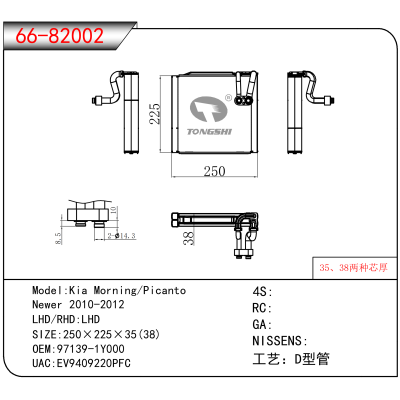 For Kia Morning/Picanto /Newer 2010-2012 OEM:97139-1Y000