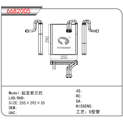For KIA K3 OEM:97139-B5000