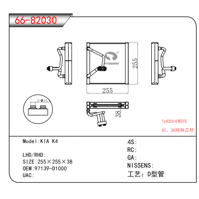 For KIA K4 OEM:97139-D1000