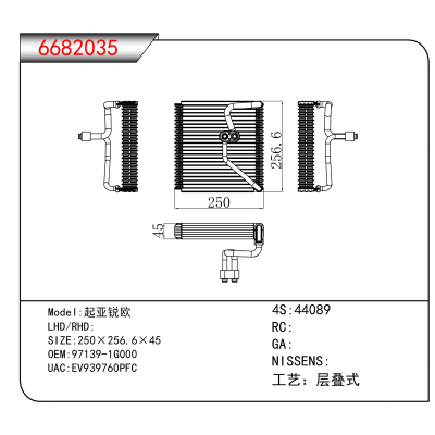 For 起亚锐欧 OEM:97139-1G000