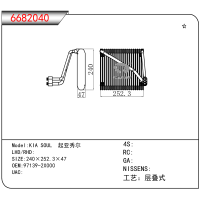 For KIA SOUL 起亚秀尔 OEM:97139-2X000