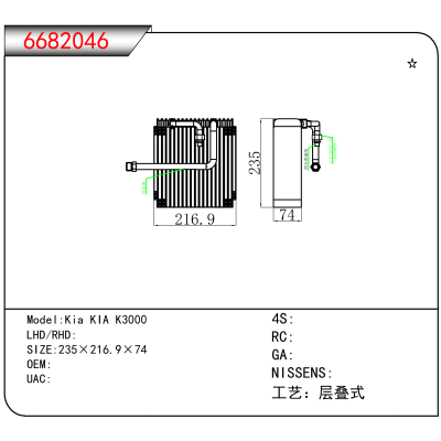 For Kia KIA K3000