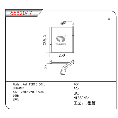 For KAI FORTE COIL