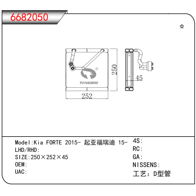 For Kia FORTE 2015- 起亚福瑞迪 15-