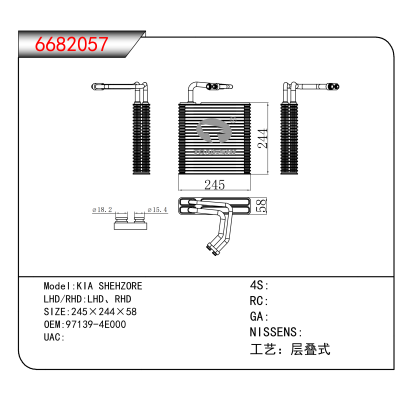 For KIA SHEHZORE OEM:97139-4E000