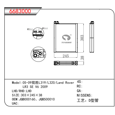 For :05-09揽胜L319/L320/Land Rover/ LR3 SE V6 2009 OEM:JQB000160、JQB500010