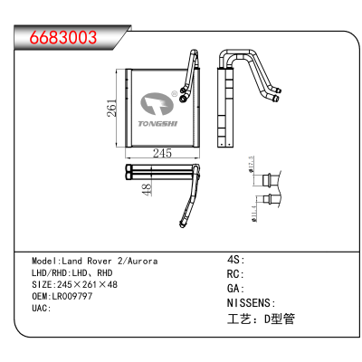 For Land Rover 2/Aurora OEM:LR009797