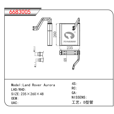 For Land Rover Aurora