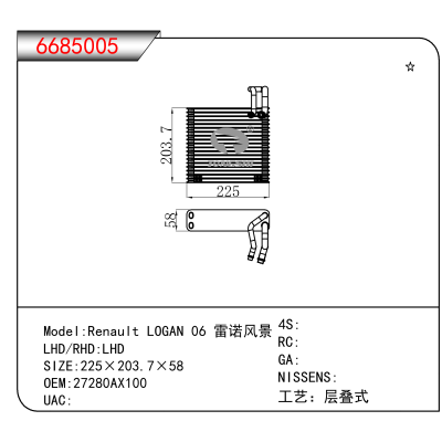 For Renault LOGAN 06 雷诺风景 OEM:27280AX100