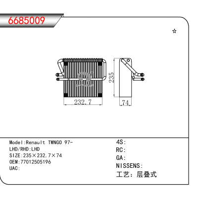 For Renault TWNGO 97- OEM:77012505196