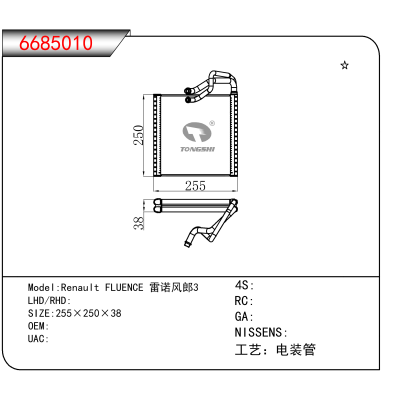 For Renault FLUENCE 雷诺风郎3
