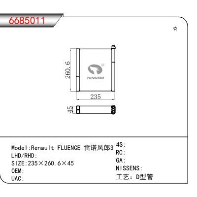 For Renault FLUENCE 雷诺风郎3