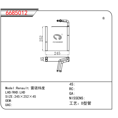For Renault 雷诺纬度