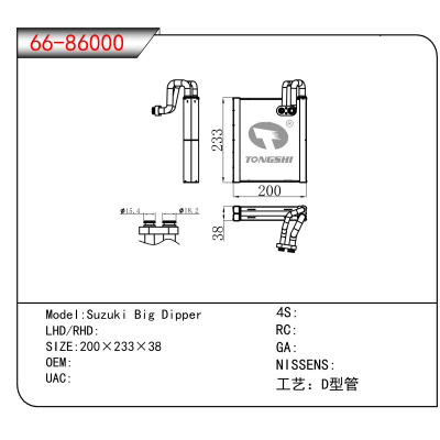 For Suzuki Big Dipper