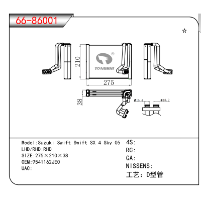 For Suzuki Swift Swift SX 4 Sky 05 OEM:9541162JE0