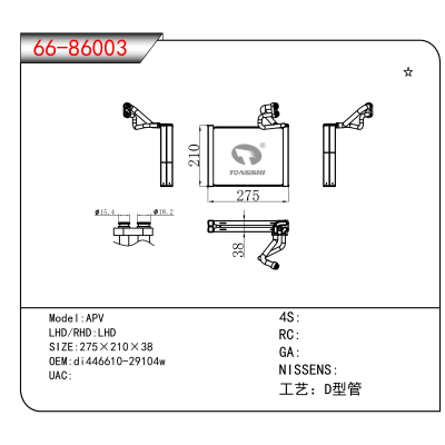 For APV OEM:di446610-29104w