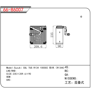 For Suzuki CUL TUS R134 1000CC 铃木（R134A)