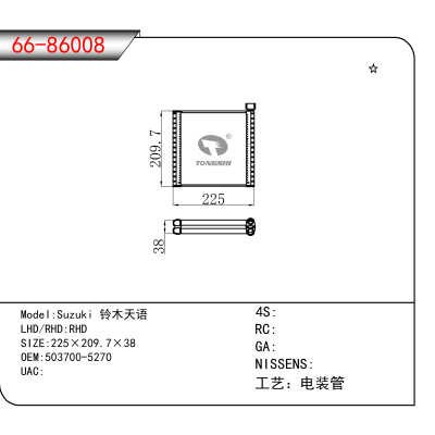 For Suzuki 铃木天语 OEM:503700-5270