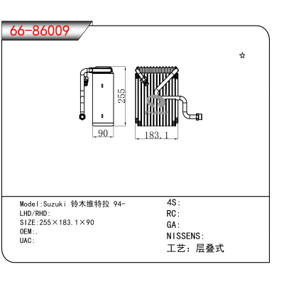 For Suzuki 铃木维特拉 94-