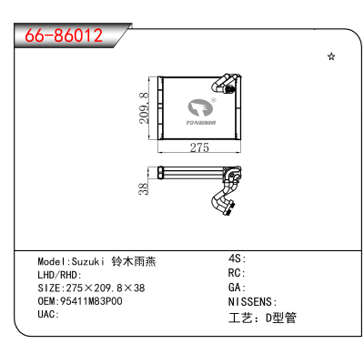 For Suzuki 铃木雨燕 OEM:95411M83P00