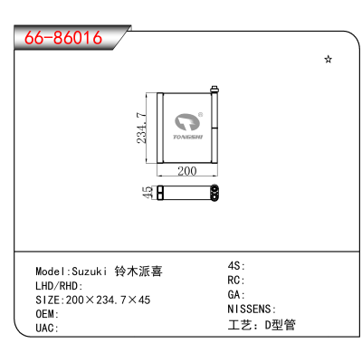 For Suzuki 铃木派喜