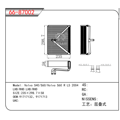 For Volvo S40/S60/Volvo S60 R L5 2004 OEM:91717132、9171713