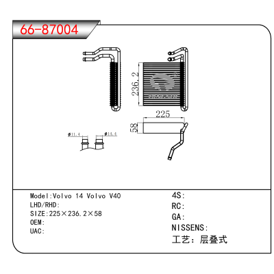 For Volvo 14 Volvo V40