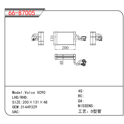 For Volvo XC90 OEM:31449329