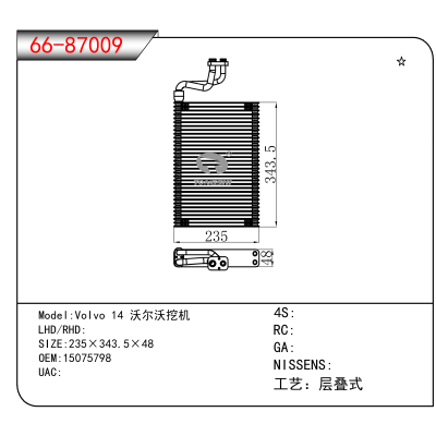 For Volvo 14 沃尔沃挖机 OEM:15075798