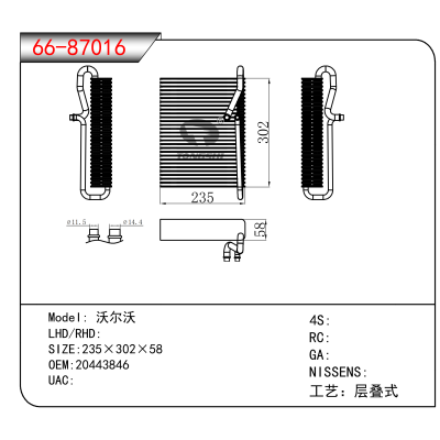 For 沃尔沃 OEM:20443846