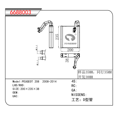 For PEUGEOT 208 2008-2014